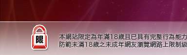 免費女優本網站限定年滿18歲方可瀏覽
